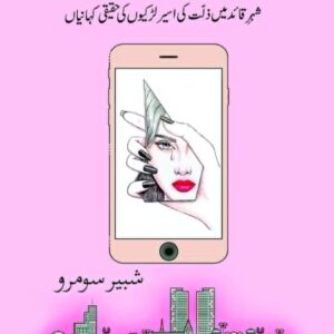 کراچی کال گرلز