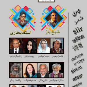 ش ا ع ر ی
